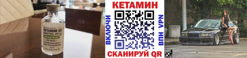 Кетамин VHQ  что такое наркотик  Новокузнецк 