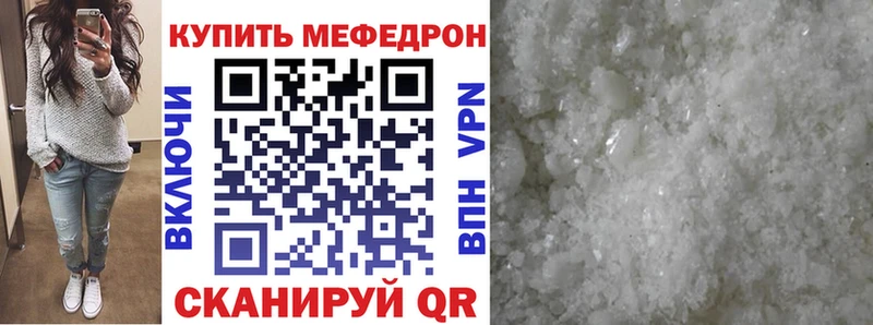 дарнет шоп  Новокузнецк  Меф мука 